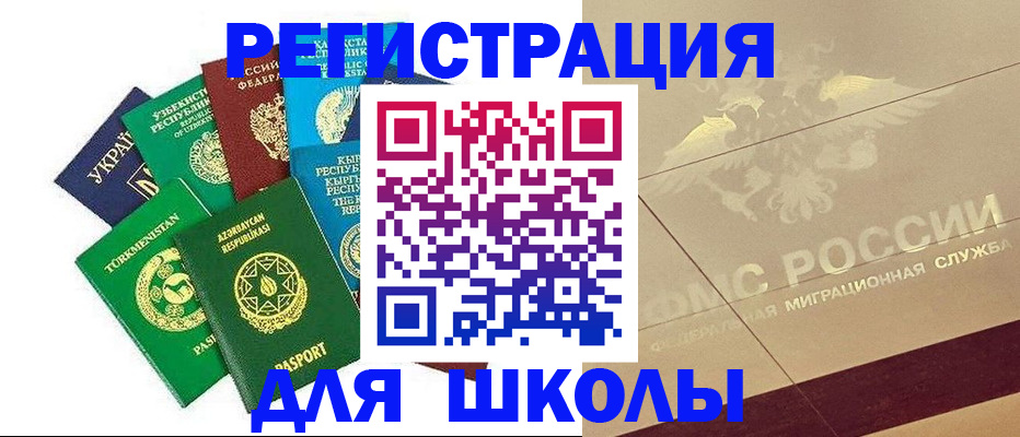 прописка штамп в Бердске