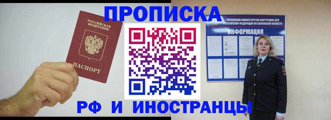 регистрация в Бердске