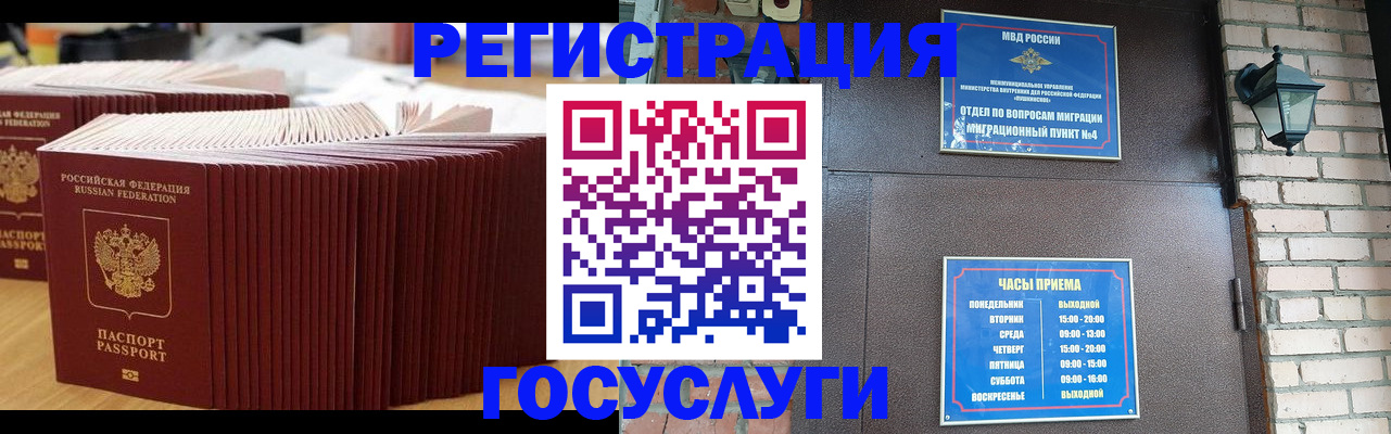 регистрация для дет. сада в Бердске